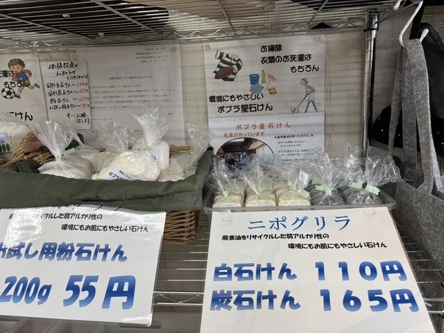 福祉の店 さんぽ - 桂台（カフェ）の写真