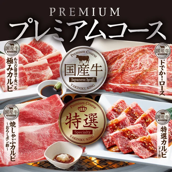 焼肉 きんぐ 石巻店 - 蛇田（焼肉）の写真