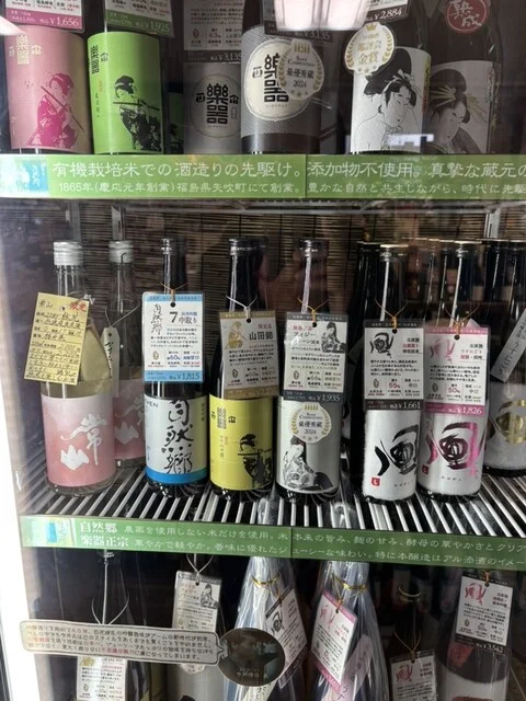 地酒のまるしん商店 - 近文（その他）の写真