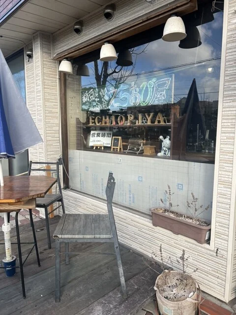 えちおぴ屋 - 糸井（喫茶店）の写真