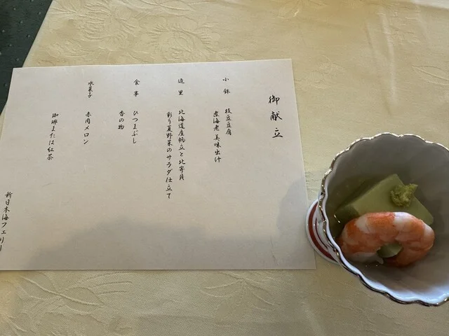 新日本海フェリー あざれあ 白樺 - 南小樽（屋形船・クルージング）の写真