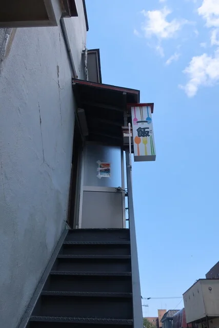 食堂一飯 - 小樽（食堂）の写真