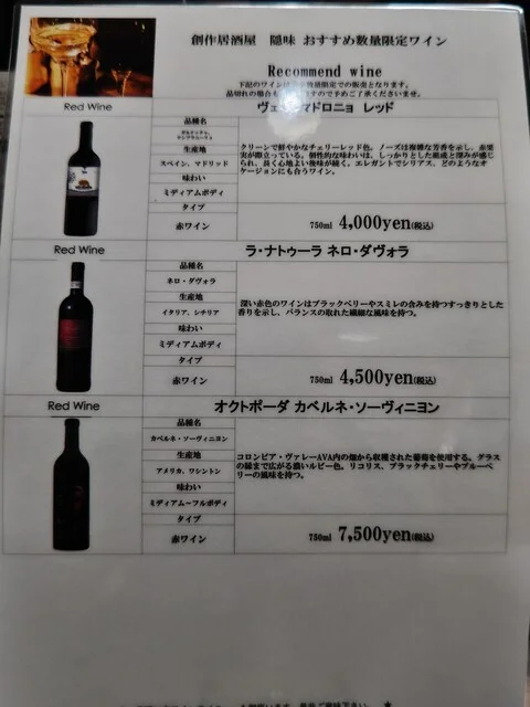 創作居酒屋 隠味（かくみ） - 苫小牧（居酒屋）の写真