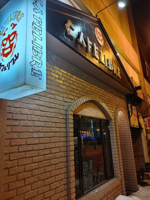 カフェ リブレ（CAFE LIBRE） - 釧路（カフェ）の写真