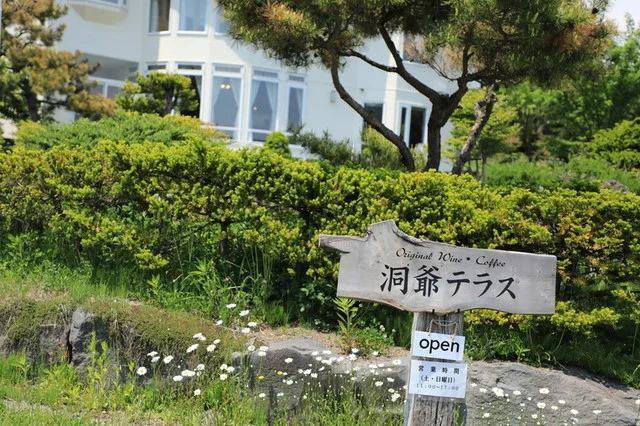 洞爺テラス - 洞爺湖町その他（カレー）の写真