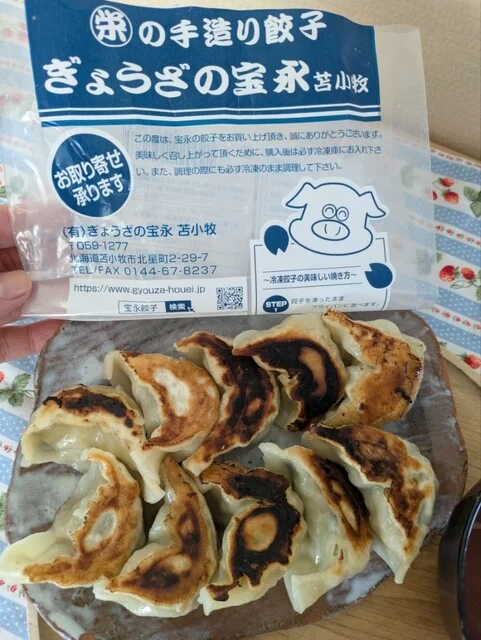 ぎょうざの宝永 苫小牧工場直営店 - 錦岡（餃子）の写真
