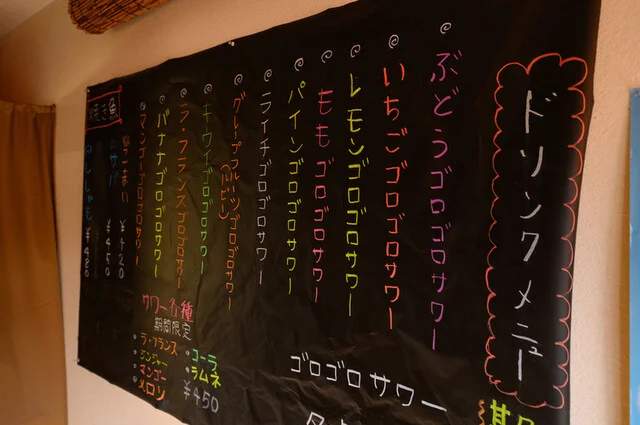 和洋居酒屋 まっ・いーわ - 沼ノ端（居酒屋）の写真