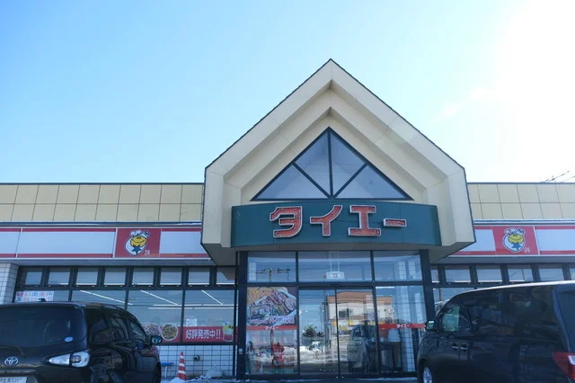 NHKの72アワーズで取り上げられたコンビニ。 : タイエー 西浜店の写真