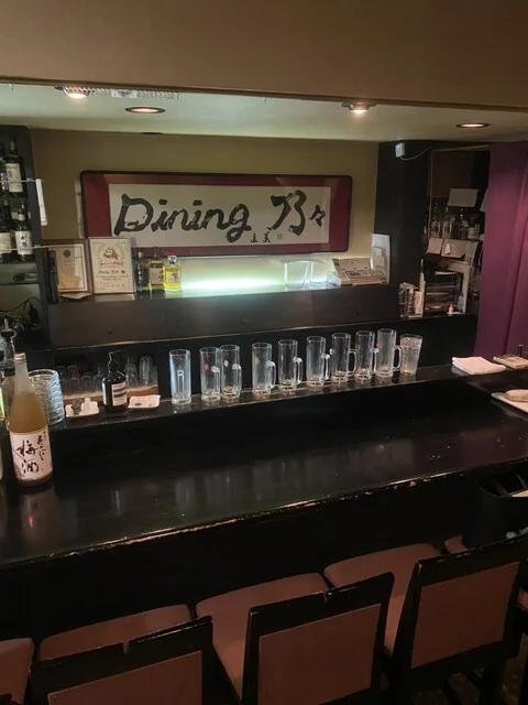 Ｄｉｎｉｎｇ乃々（ダイニングノノ） - 下北（レストラン）の写真