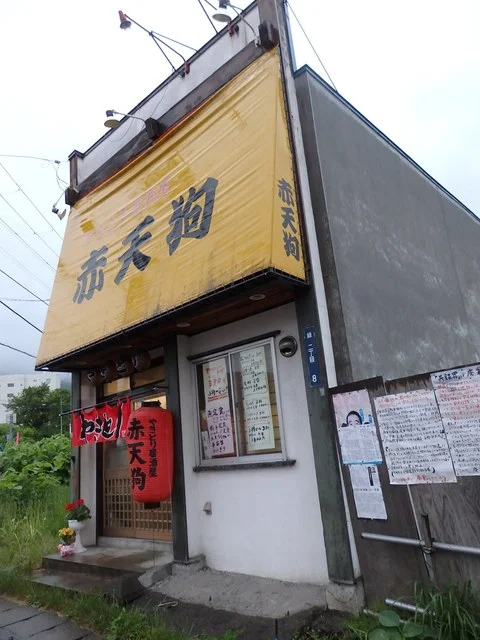 やきとり居酒屋 赤天狗 - 小樽（居酒屋）の写真