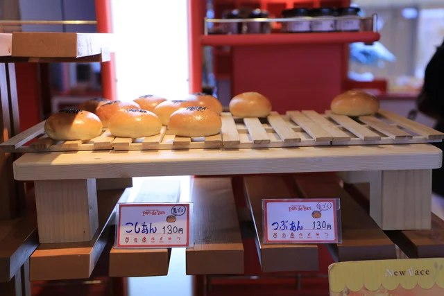 パン・デ・パン（Pan de Pan） - 釧路市その他（パン）の写真