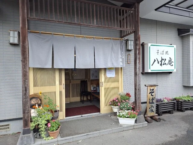 八松庵 武佐店（はっしょうあん） - 武佐（そば）の写真