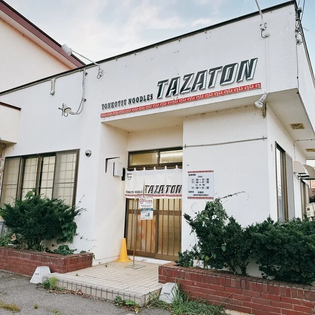 トンコツヌードルズ タザトン（TONKOTSU NOODLES TAZATON【旧店名】麺処 たざ和 タザトン） - 柏林台（ラーメン）の写真