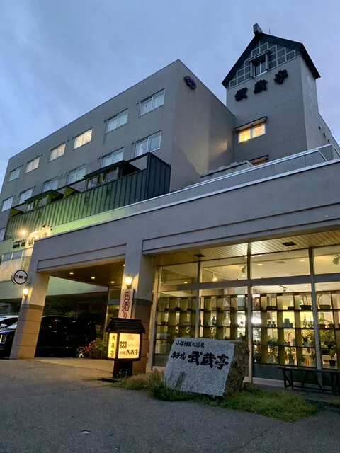 ホテル武蔵亭 - 朝里（ホテル）の写真