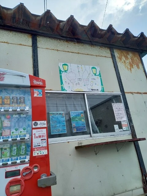 丸城製氷工場 - 小樽（かき氷）の写真