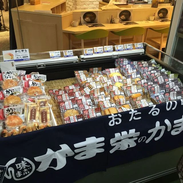 かま栄 花園店 - 小樽（その他）の写真