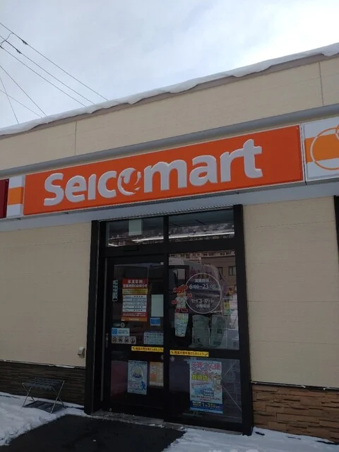 セイコーマート 小樽塩谷店（Seicomart） - 塩谷（コンビニ・スーパー）の写真