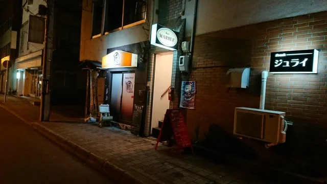 マーブル（ＭＡＲＢＬＥ） - 桂台（バー）の写真