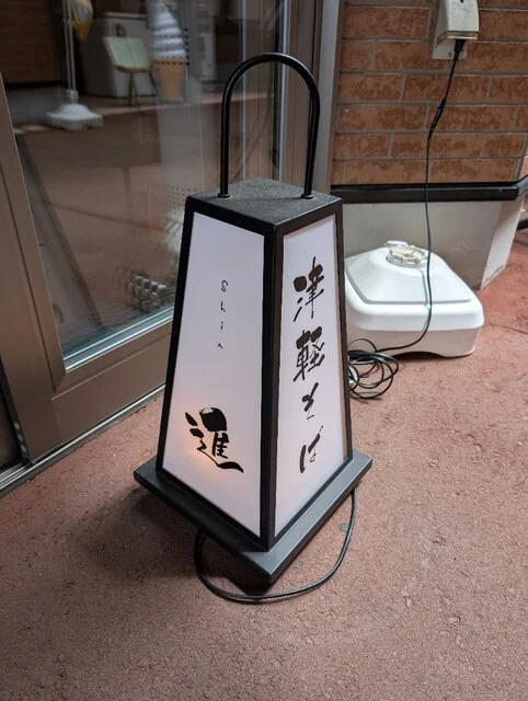 津軽そば　進 - 五所川原（そば）の写真