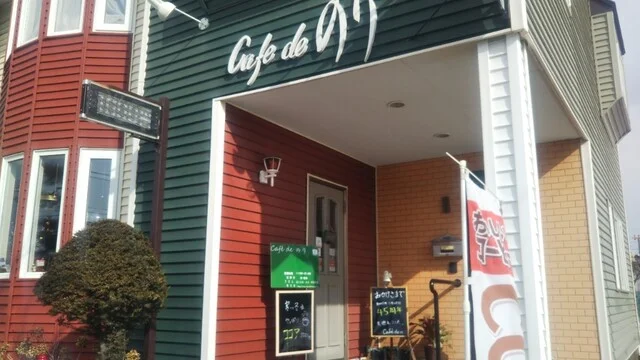 カフェドのり - 苫小牧（喫茶店）の写真