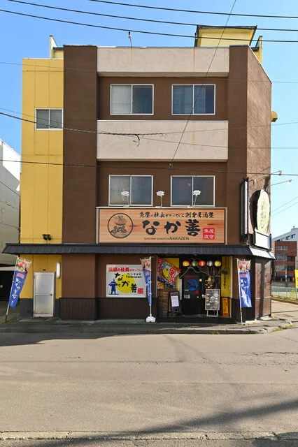 刺身居酒屋 なか善 本店（なかぜん） - 苫小牧（居酒屋）の写真
