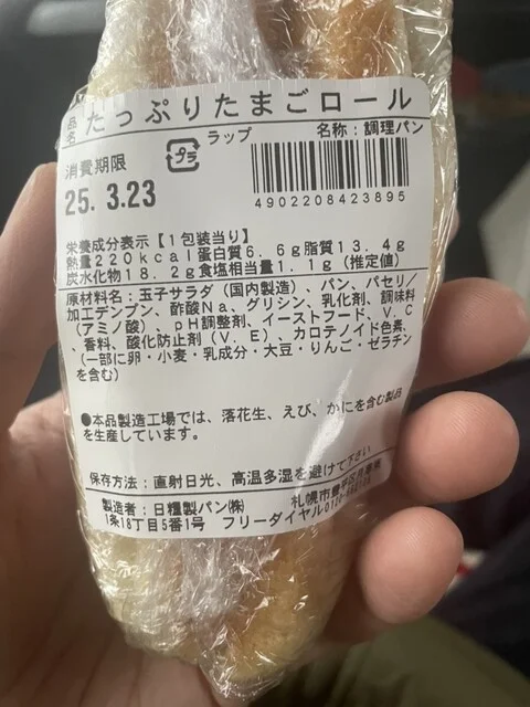 セイコーマート 望洋台店（Seicomart） - 小樽築港（コンビニ・スーパー）の写真