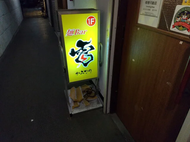 麺Bar 雷 - 旭川（ラーメン）の写真