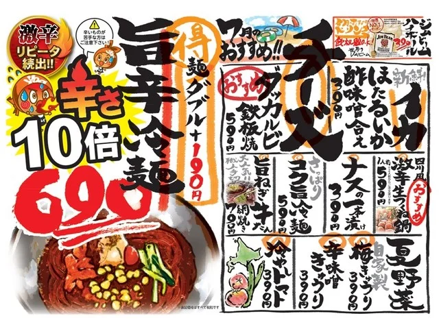 炭火居酒屋 炎 帯広駅前店 - 帯広（居酒屋）の写真