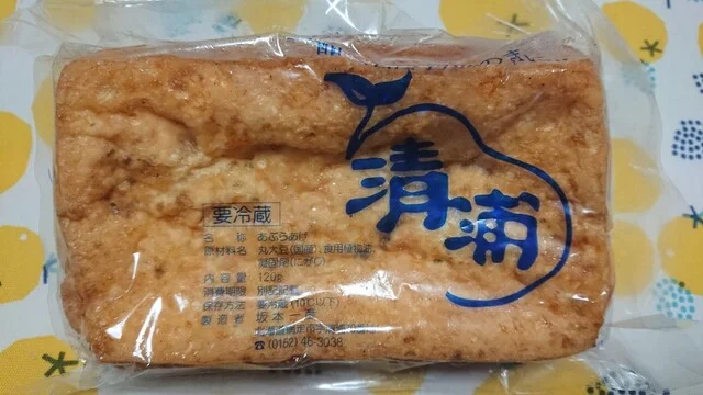 坂本豆腐店 - 浜小清水（その他）の写真