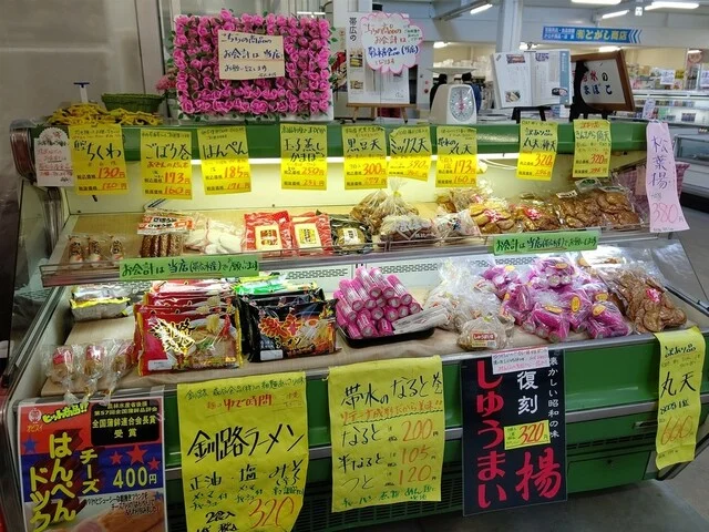 帯広水産食品 帯広卸売市場店 - 西帯広（その他）の写真