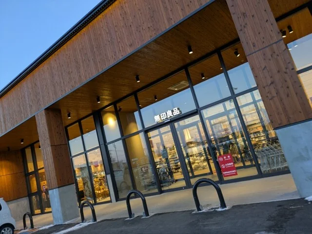 無印良品 コープさっぽろぬまのはた - 沼ノ端（その他）の写真