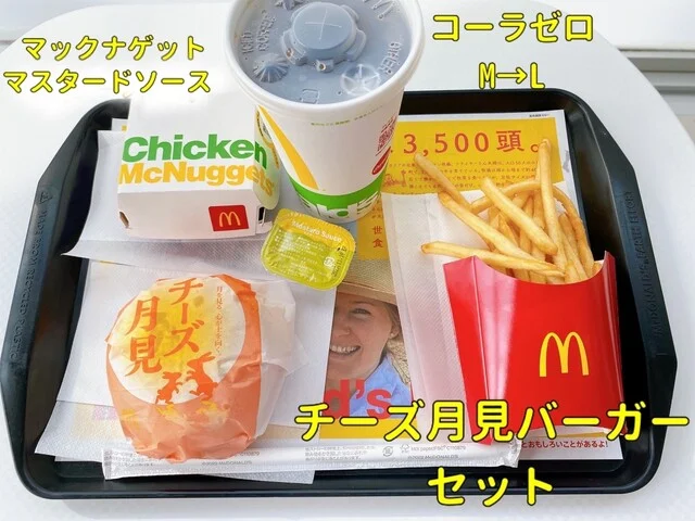 マクドナルド 釧路春日フクハラ店 - 釧路（ハンバーガー）の写真