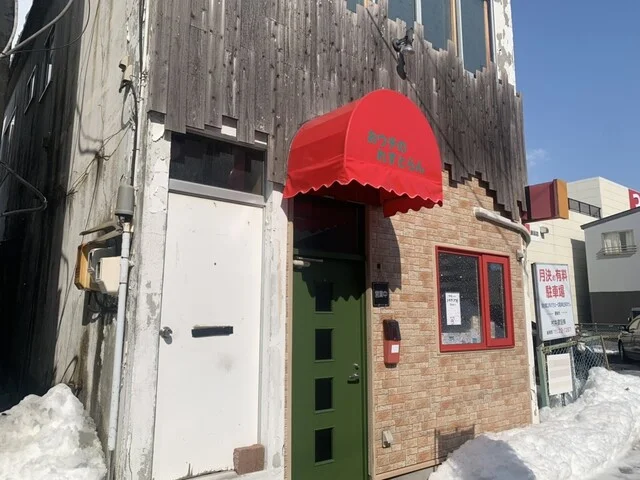 おウチのれすとらん - 釧路（洋食）の写真