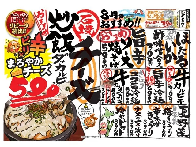 炭火居酒屋 炎 帯広駅前店 - 帯広（居酒屋）の写真