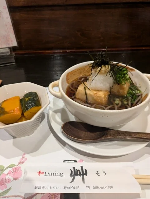 和ダイニング 艸（ソウ） - 釧路（居酒屋）の写真