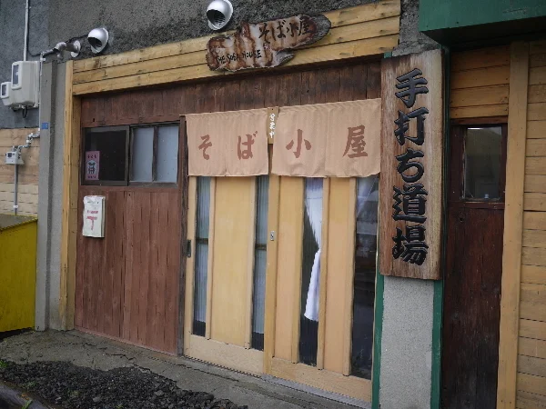 そば小屋 - 銭函（そば）の写真