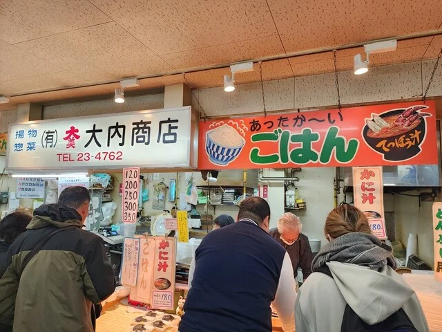 大美大内商店 - 釧路（惣菜・デリ）の写真