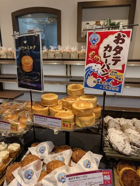 小樽サンジェルマン - 小樽（パン）の写真