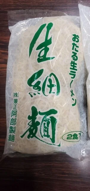 株式会社 兼正 阿部製麺 - 小樽築港（その他）の写真