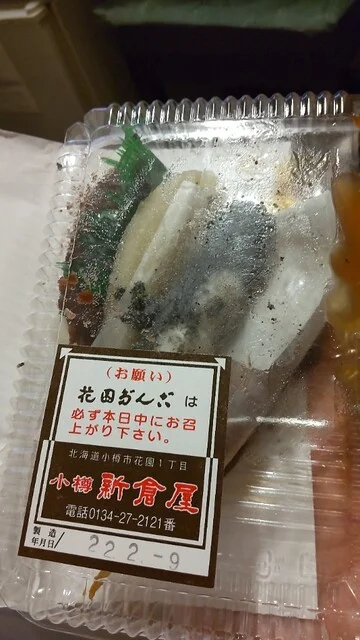小樽新倉屋 駅前店 - 小樽（和菓子）の写真