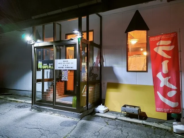 麺カフェオール - 釧路（ラーメン）の写真