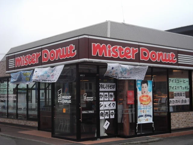ミスタードーナツ 苫小牧バイパスショップ（mister Donut） - 糸井（ドーナツ）の写真