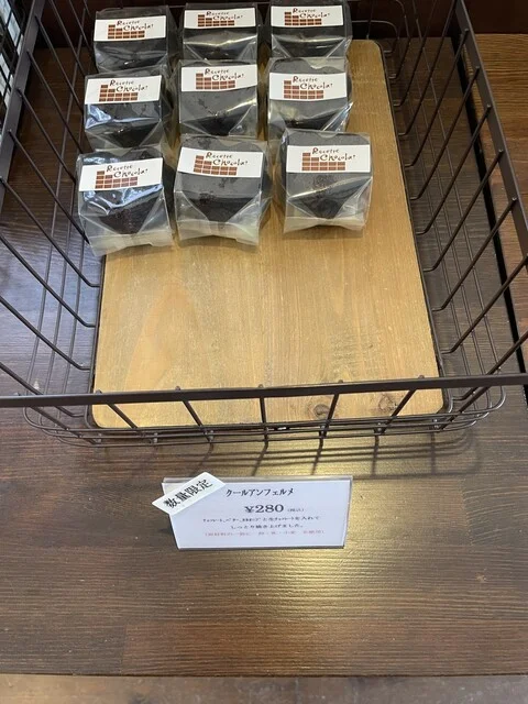 ルセットショコラ（Recette Chocolat） - 柏林台（ケーキ）の写真