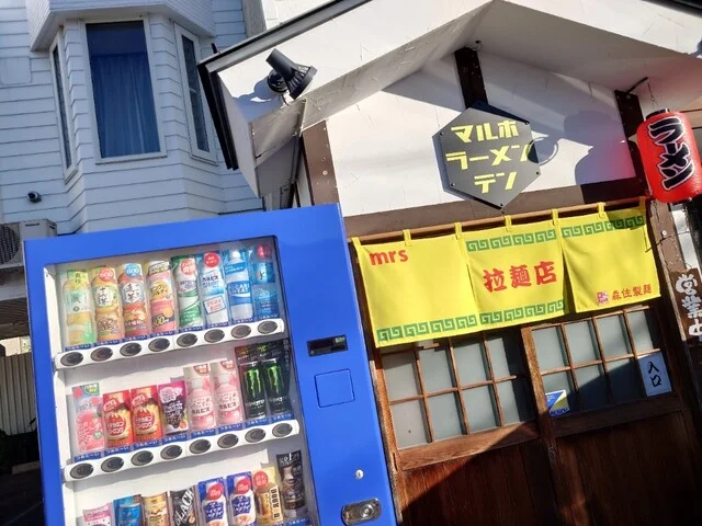 まるほラーメン店 - 帯広（ラーメン）の写真