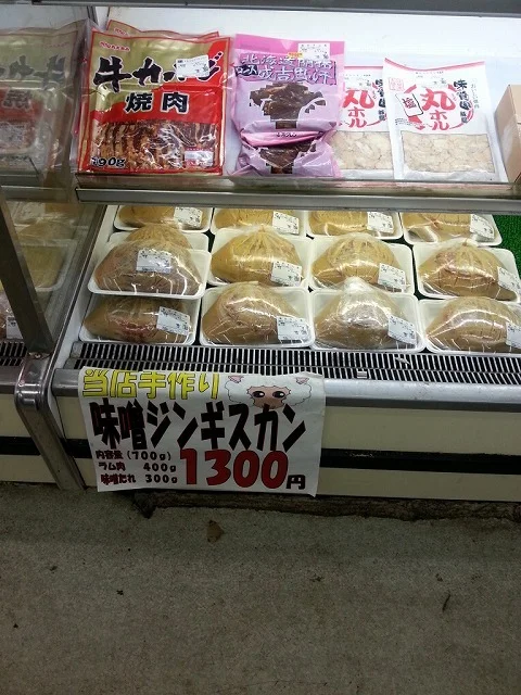 ショップさんごそう - 網走市その他（その他）の写真