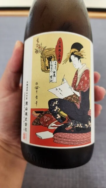 男山酒造り資料館 - 南永山（その他）の写真