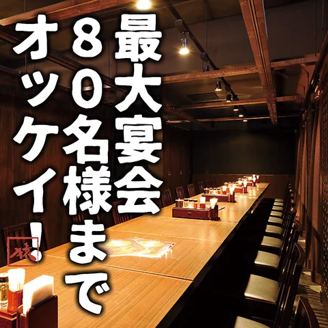 山の猿 買物公園通り店 - 旭川（居酒屋）の写真