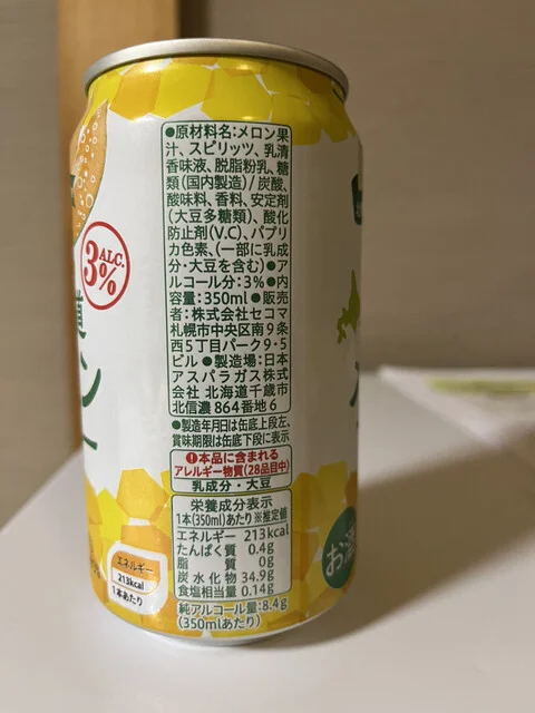 セイコーマート 登別店（Seikomart） - 登別市その他（コンビニ・スーパー）の写真