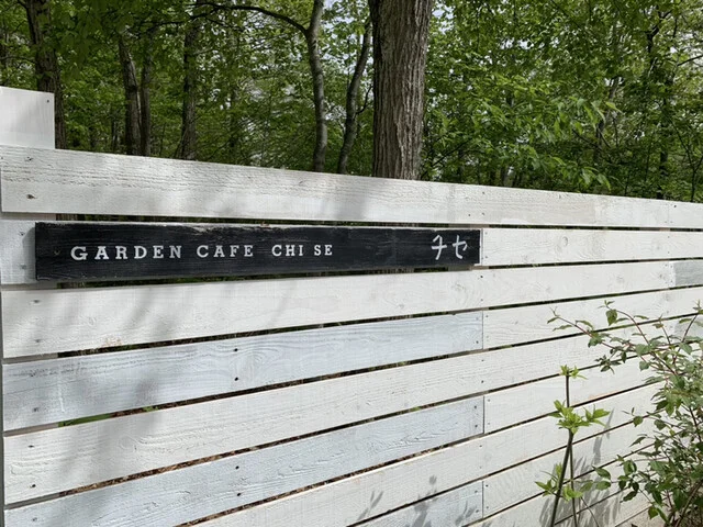 ガーデンカフェ チセ（GARDEN CAFE チセ） - 苫小牧市その他（カフェ）の写真