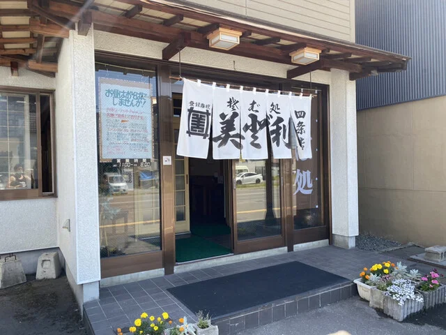 美登利 五条店（みどり） - 旭川四条（そば）の写真